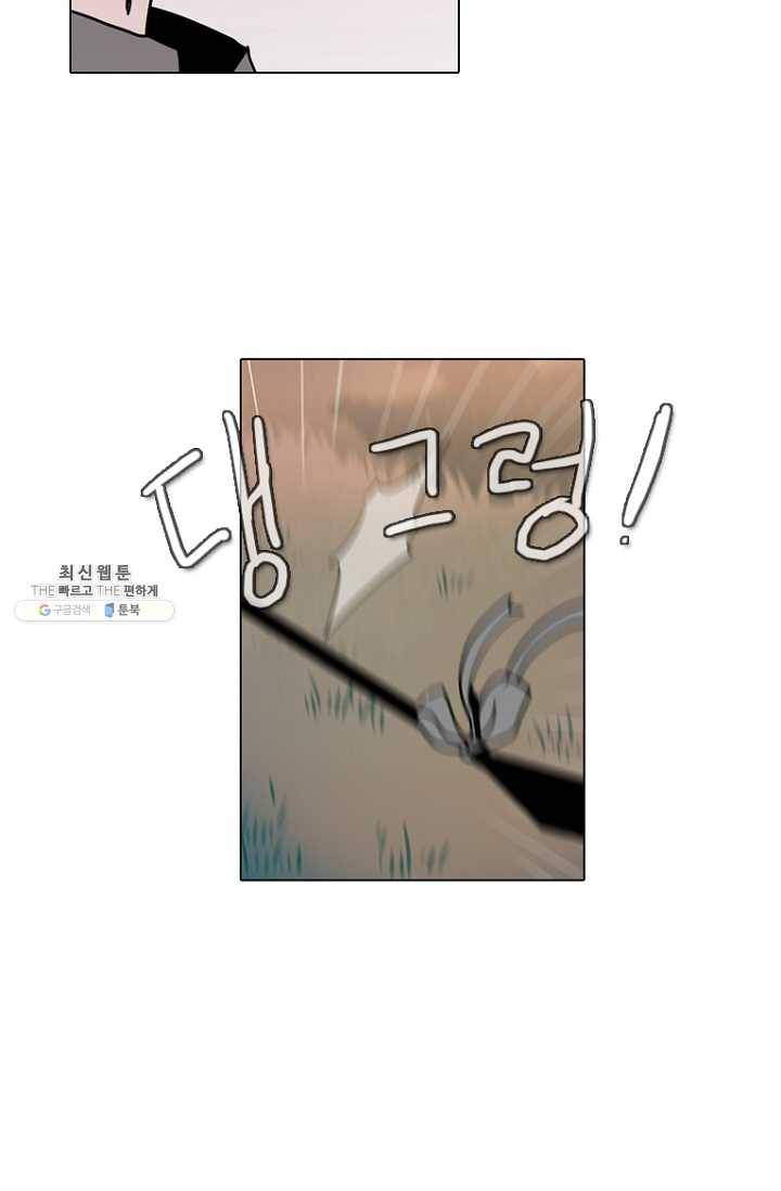 엔드와 세이브 111화 푸른숲(17) 22