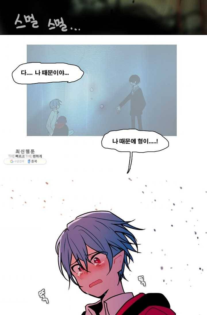 엔드와 세이브 111화 푸른숲(17) 34