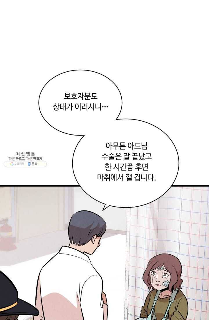 당골의 신부 50화 1