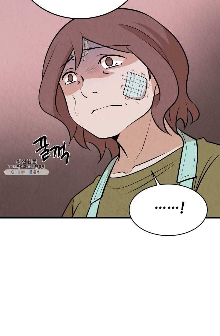 당골의 신부 50화 4