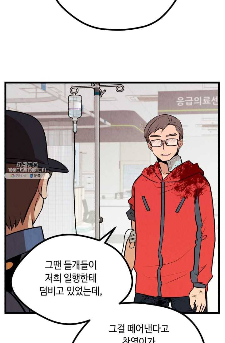 당골의 신부 50화 7