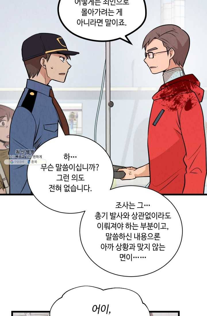 당골의 신부 50화 11