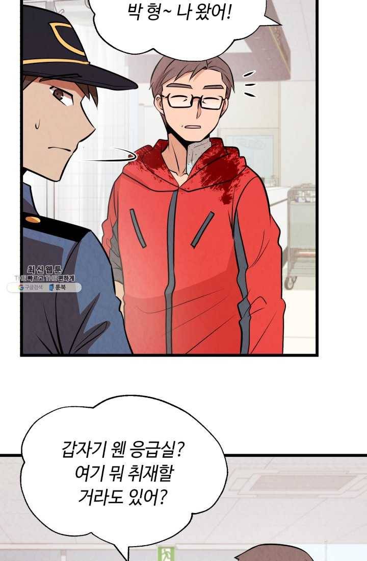 당골의 신부 50화 12
