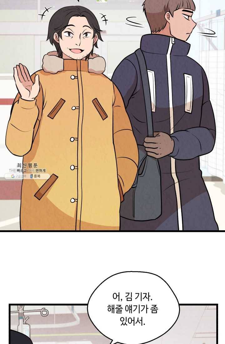 당골의 신부 50화 13