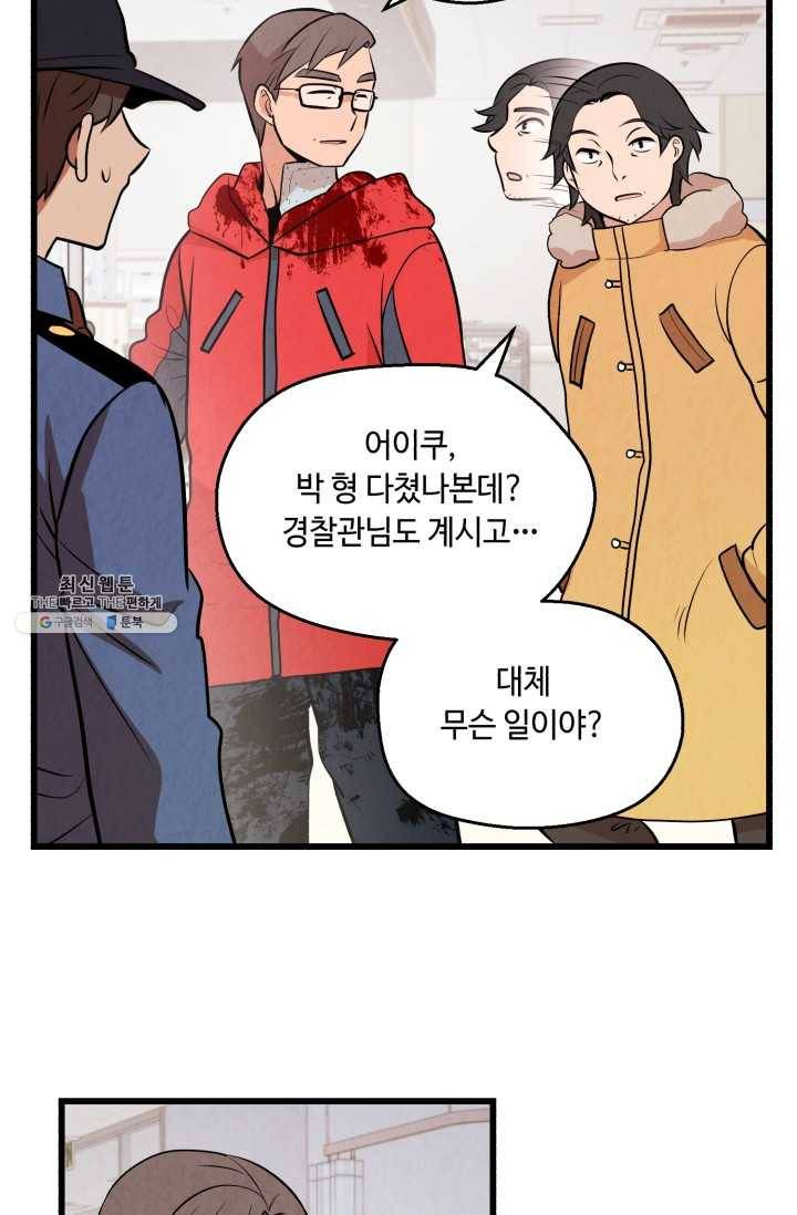 당골의 신부 50화 14