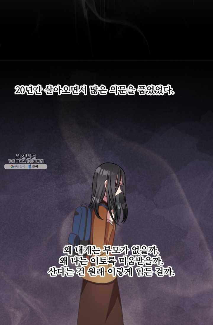 프렌시아의 꽃 44화 3