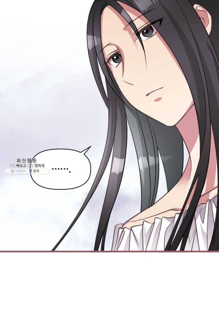 프렌시아의 꽃 44화 6