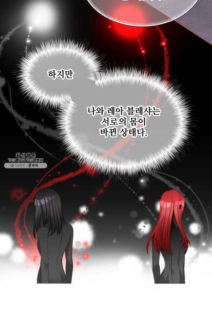 프렌시아의 꽃 44화 11
