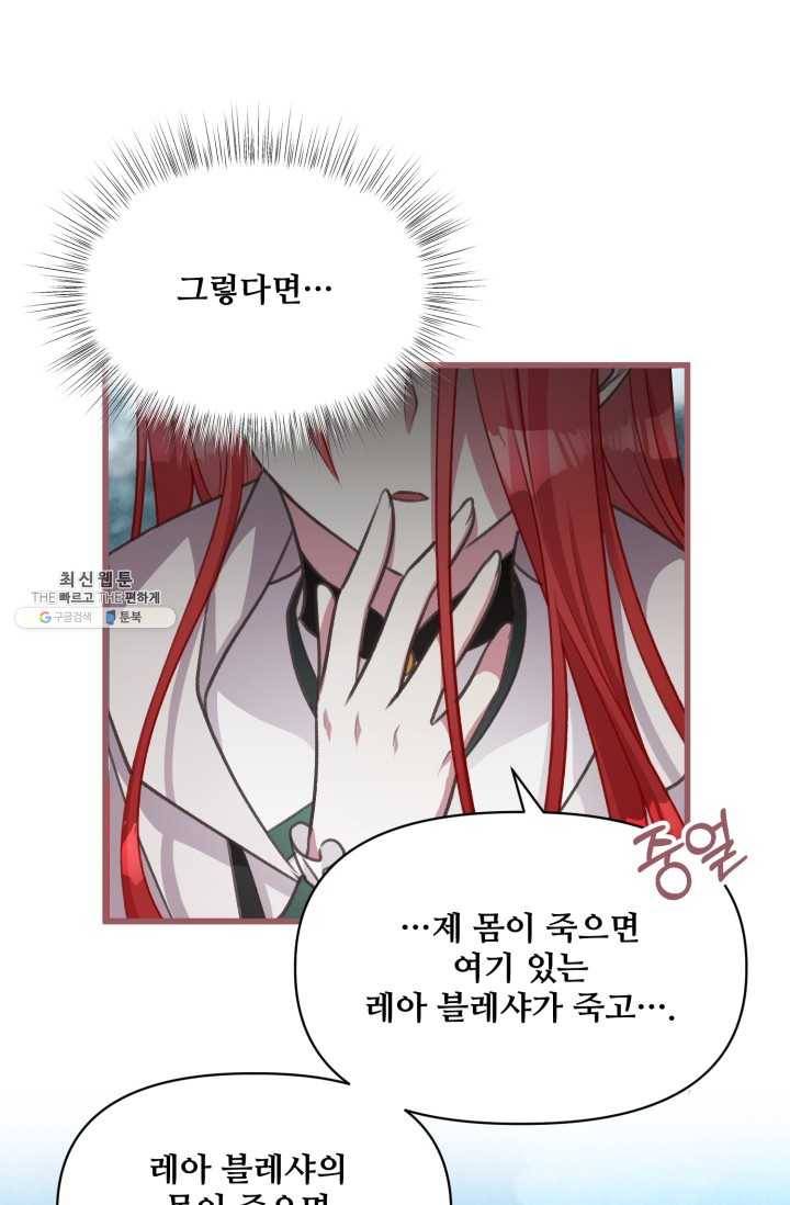 프렌시아의 꽃 44화 12