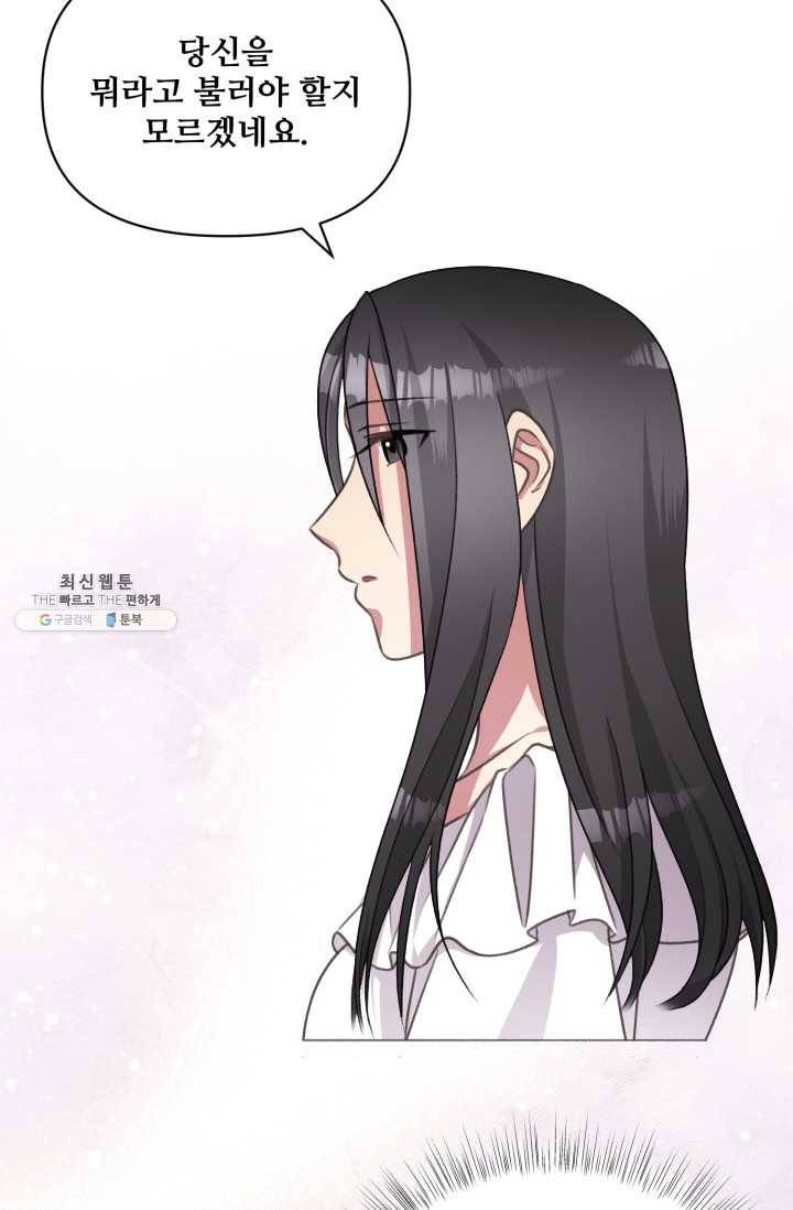 프렌시아의 꽃 44화 17