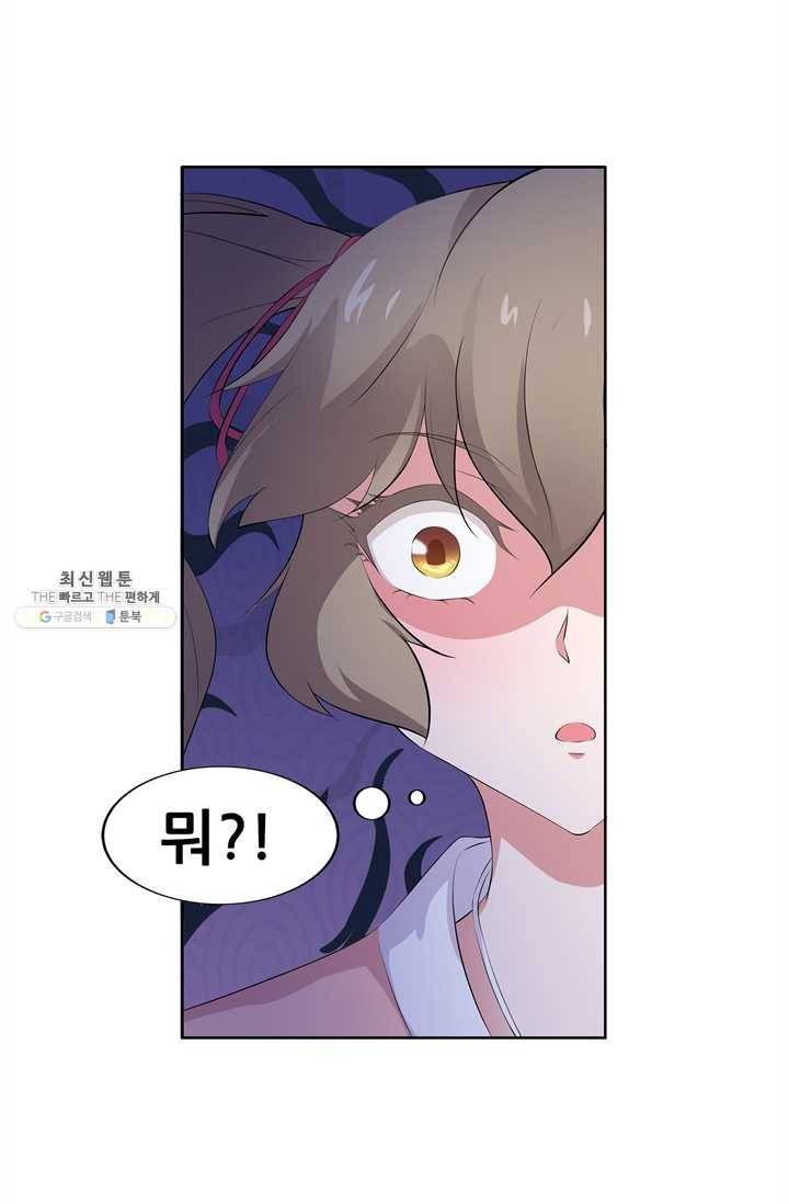 고교음양사 43화 3
