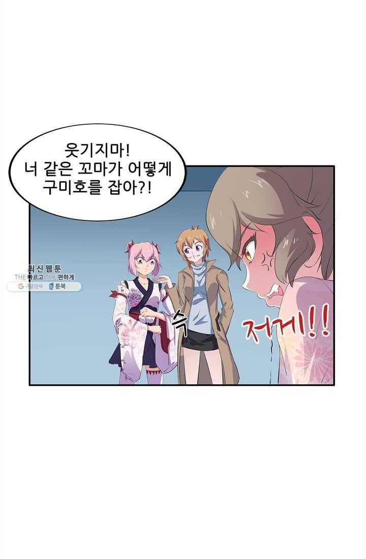 고교음양사 43화 4