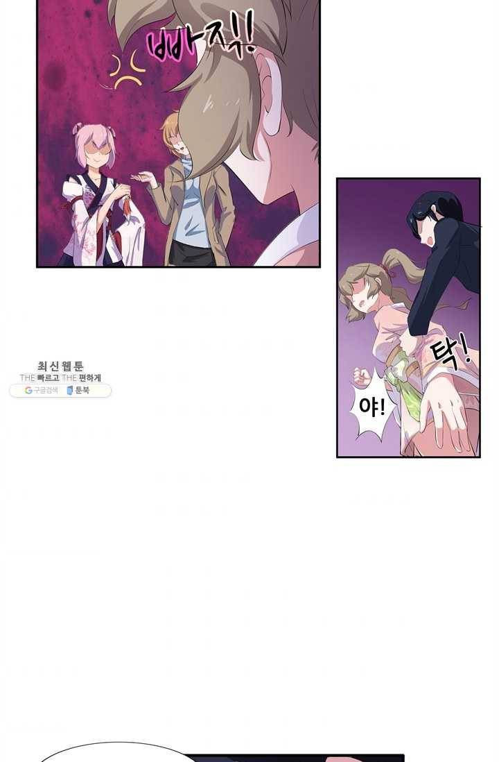 고교음양사 43화 6