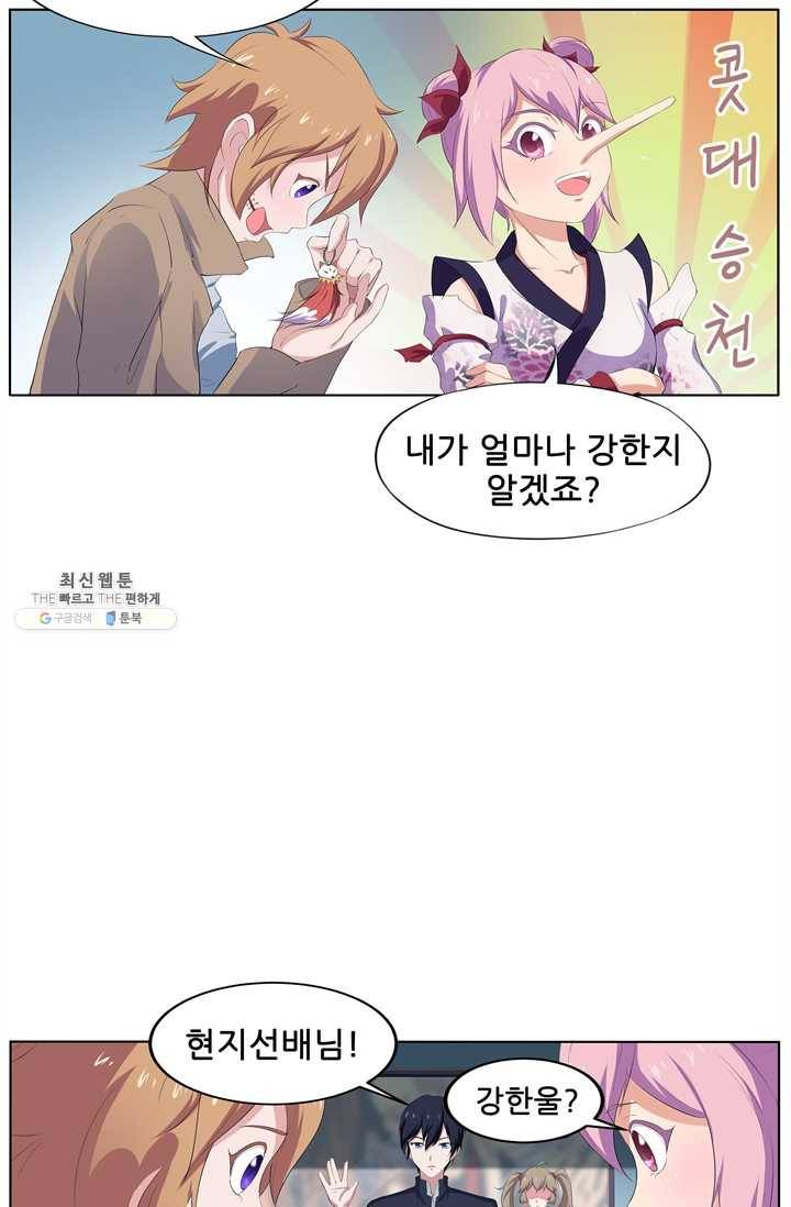 고교음양사 43화 8