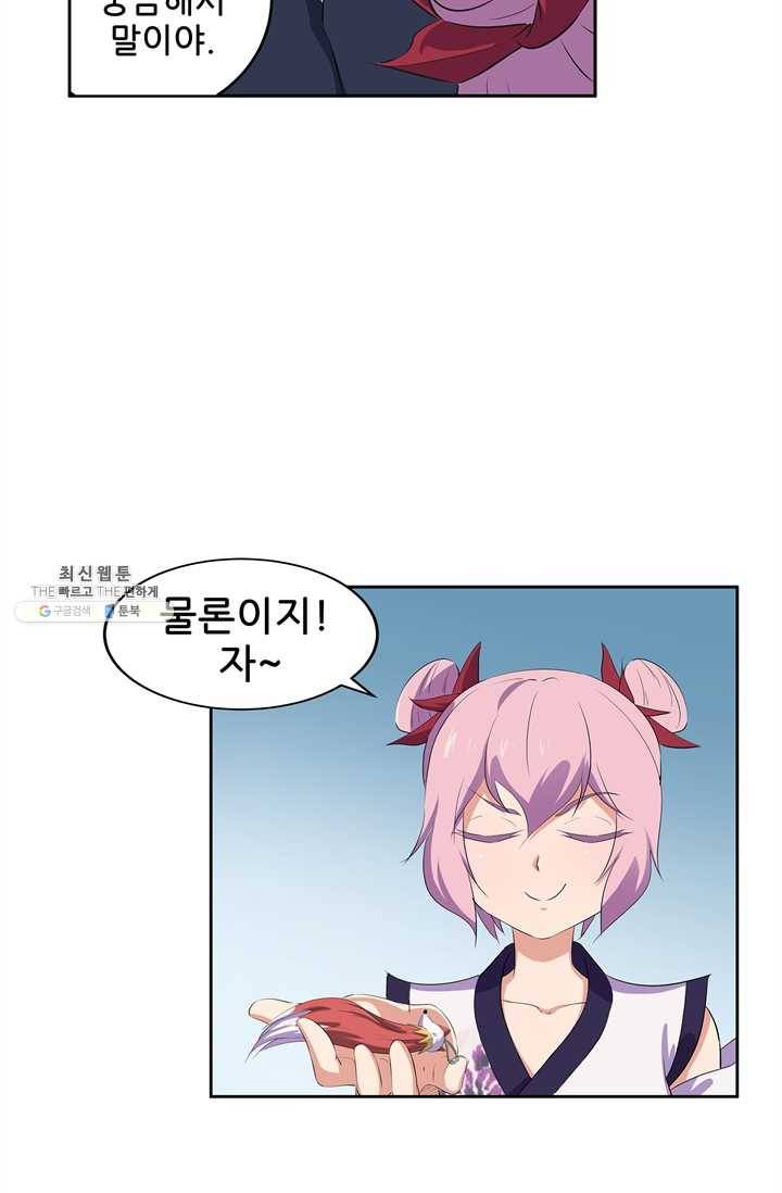 고교음양사 43화 10