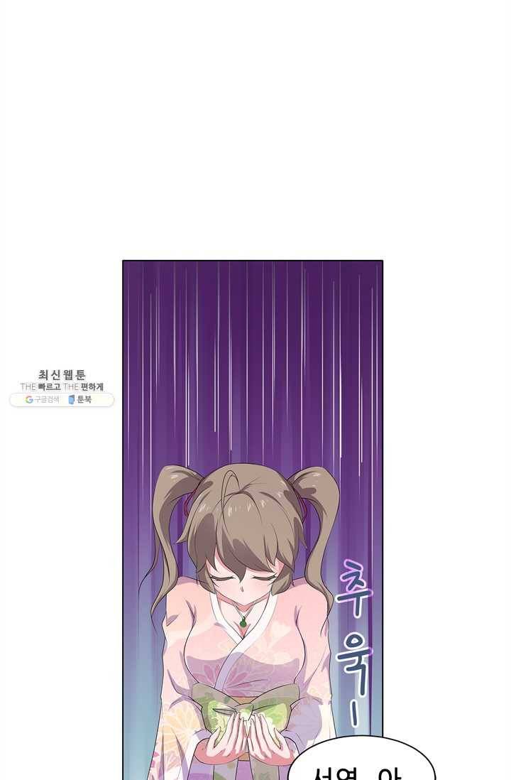 고교음양사 43화 11