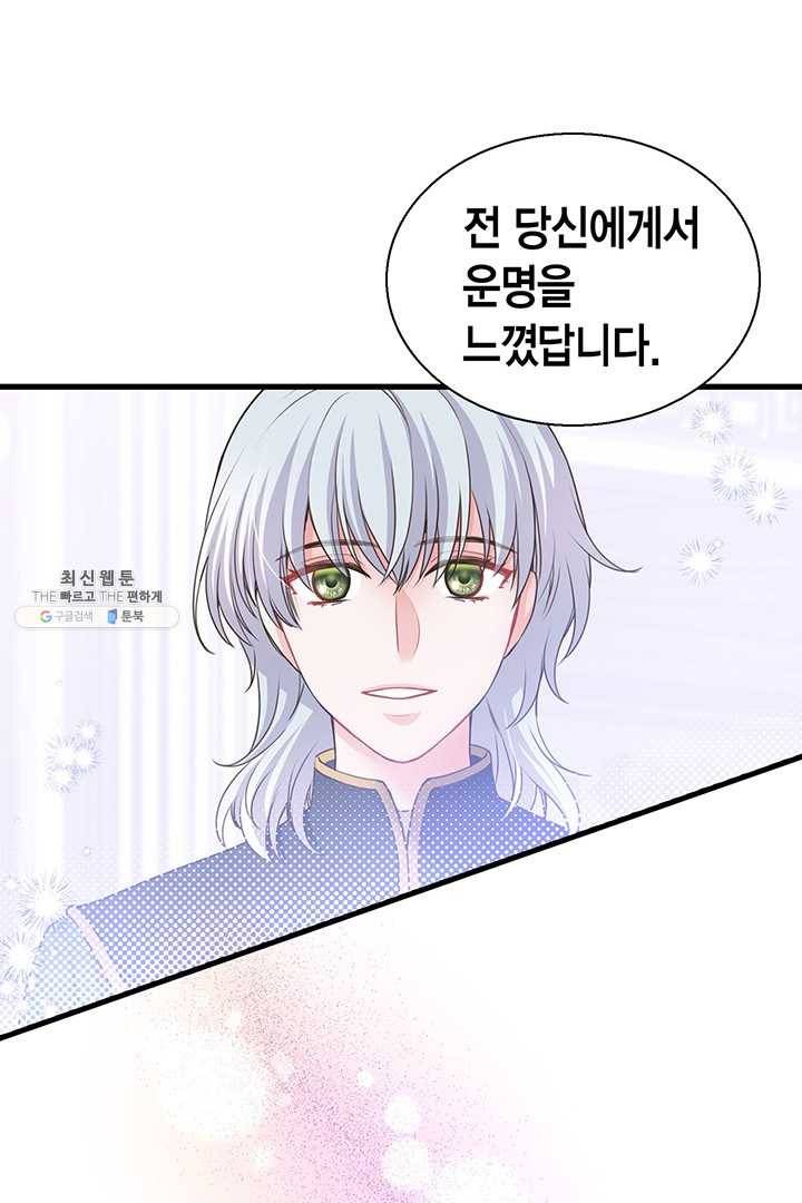 악당에게 사랑을 강요받고 있습니다 60화 5