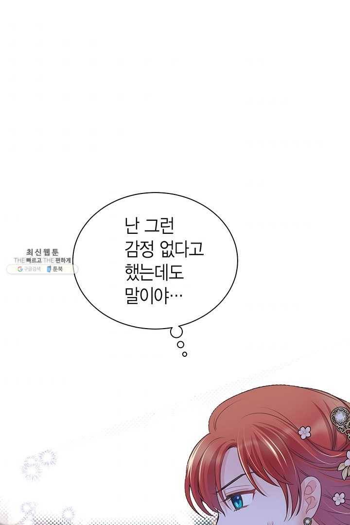 악당에게 사랑을 강요받고 있습니다 60화 10