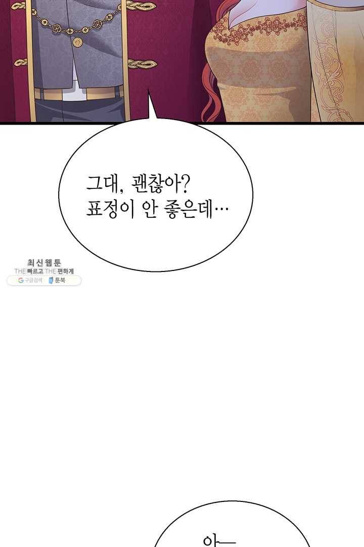 악당에게 사랑을 강요받고 있습니다 60화 13