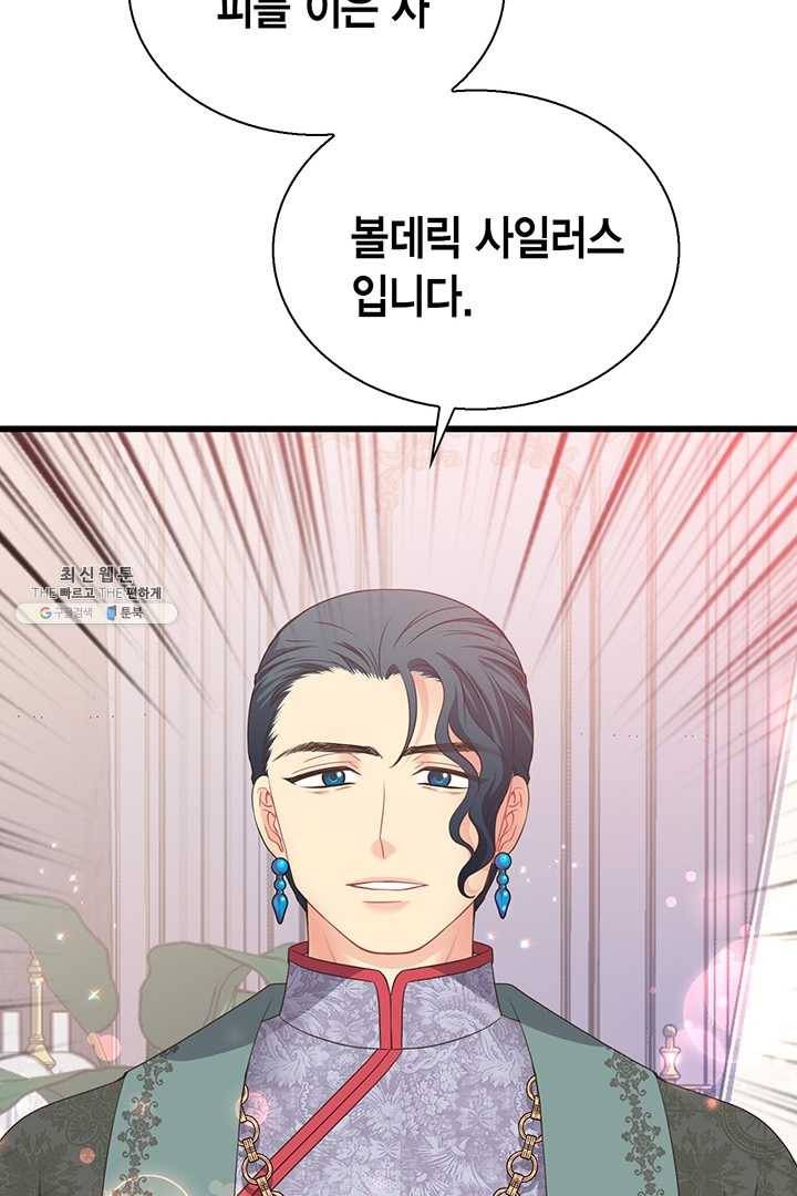 악당에게 사랑을 강요받고 있습니다 60화 28