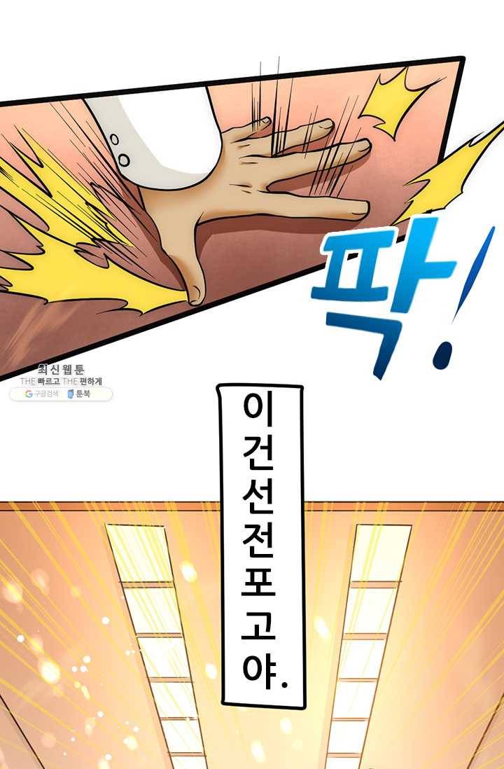만능왕:60화 8