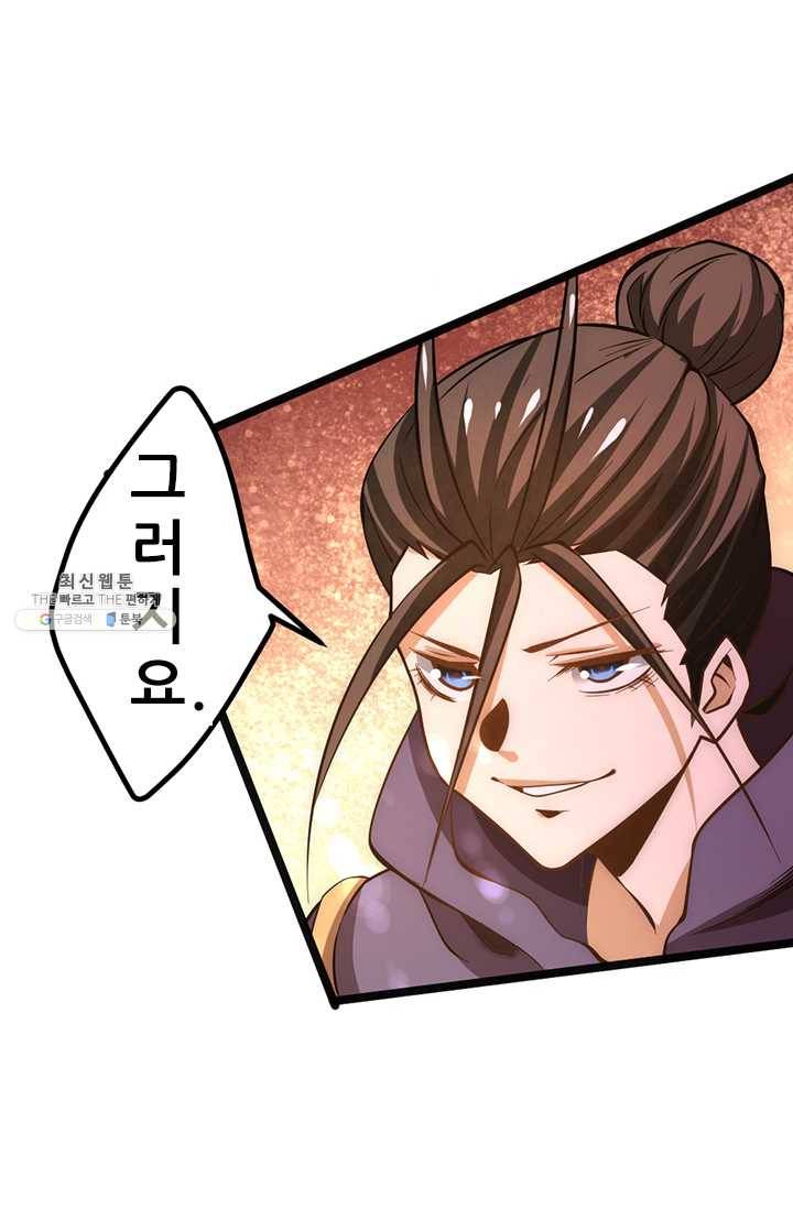 만능왕:60화 11