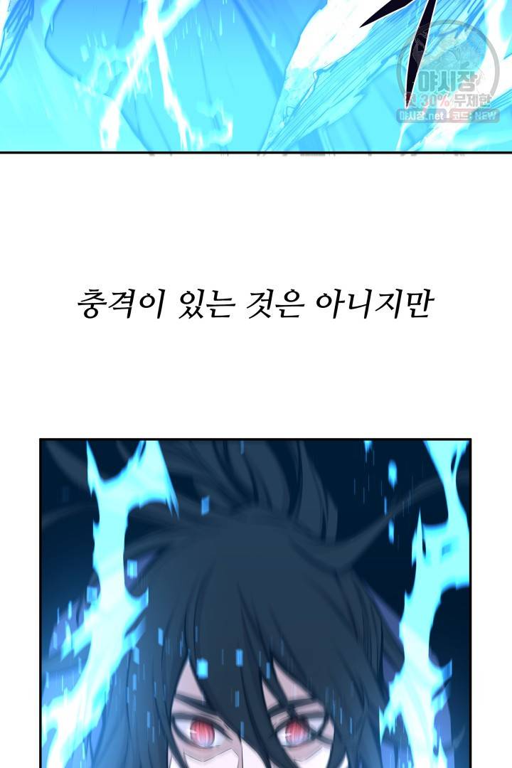 미르의 전설 : 금갑도룡 19화 8