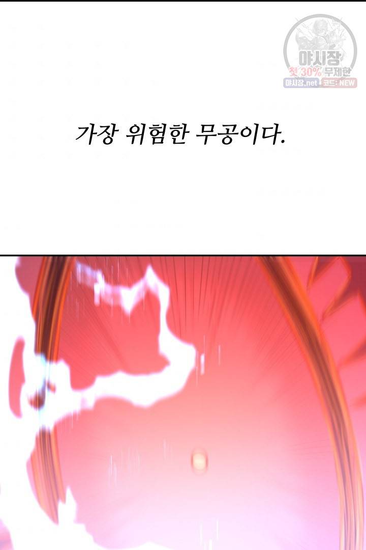 미르의 전설 : 금갑도룡 19화 11