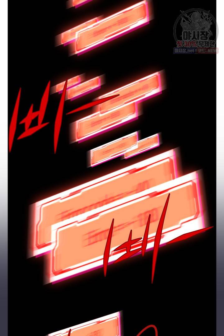 미르의 전설 : 금갑도룡 19화 13