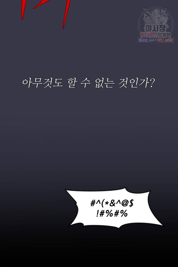 미르의 전설 : 금갑도룡 19화 16