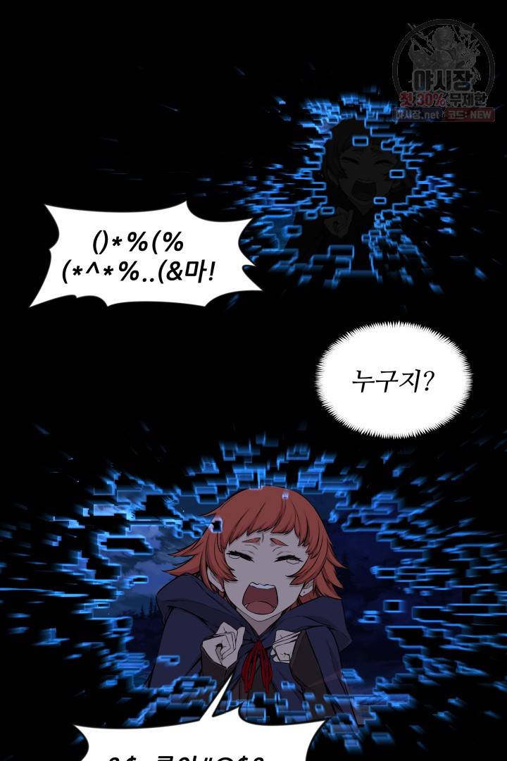 미르의 전설 : 금갑도룡 19화 17