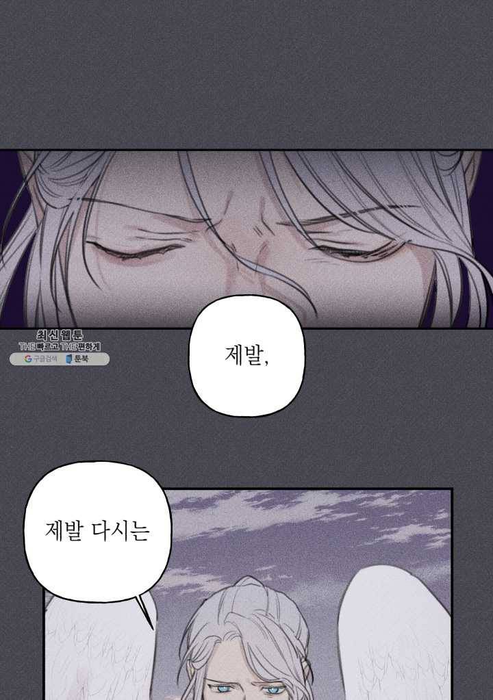 엔젤 버디 58화 1