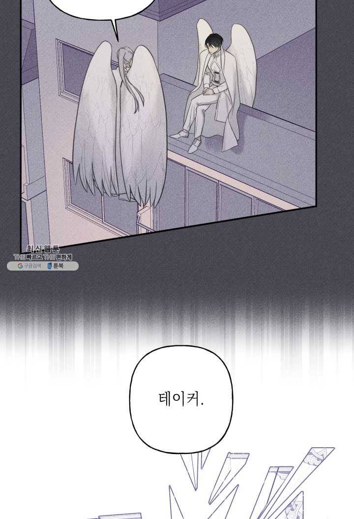 엔젤 버디 58화 3