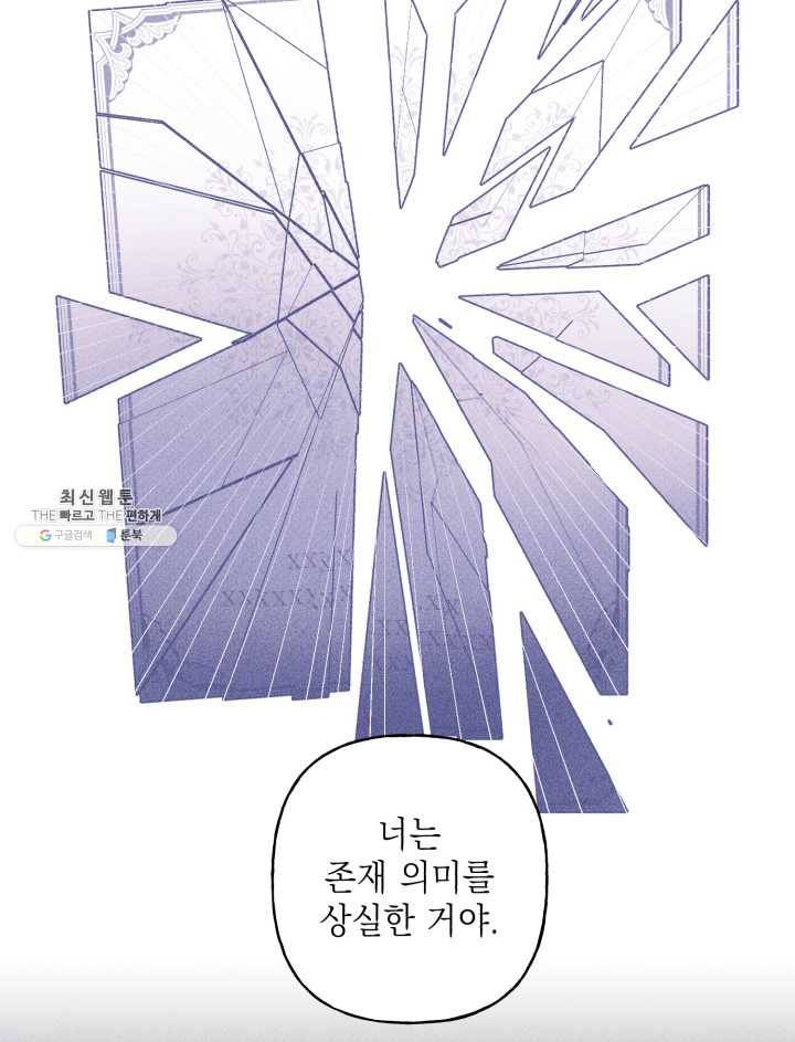 엔젤 버디 58화 4