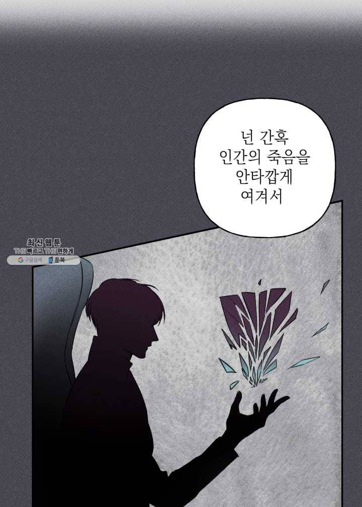 엔젤 버디 58화 5
