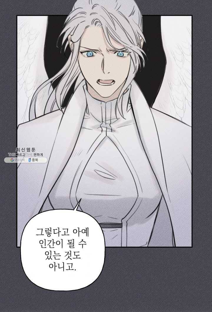 엔젤 버디 58화 7