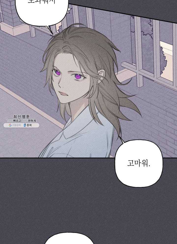 엔젤 버디 58화 11