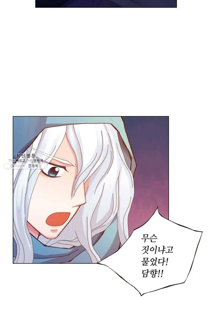 수명사 43화 2