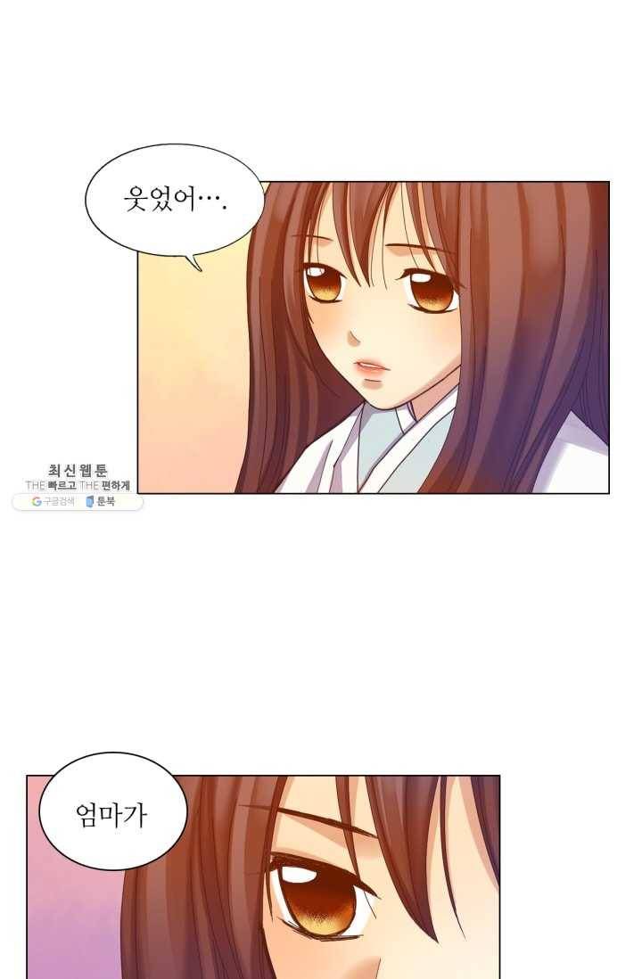수명사 43화 3