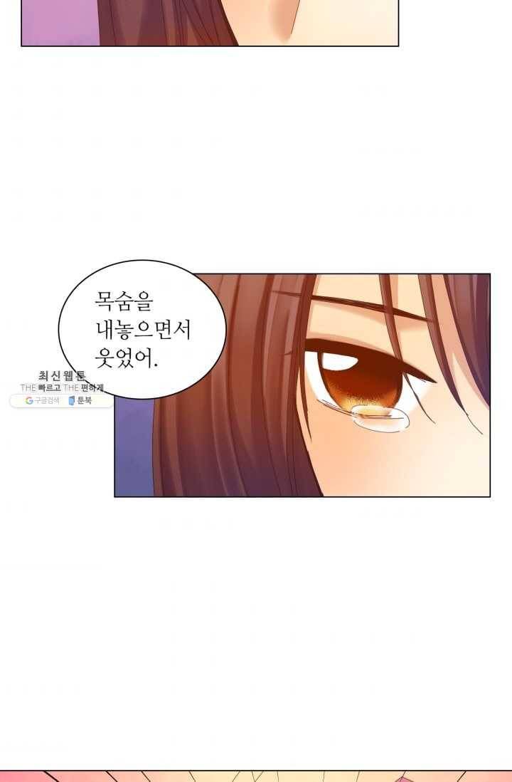 수명사 43화 4