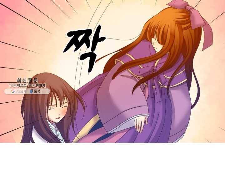 수명사 43화 5