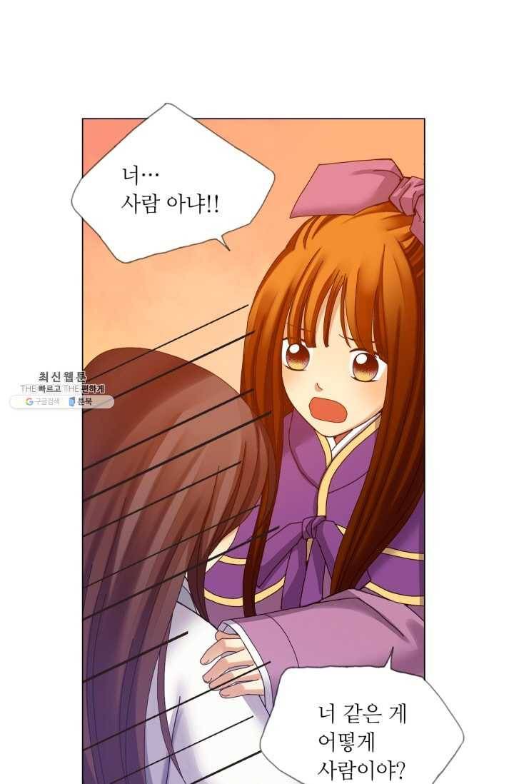 수명사 43화 6