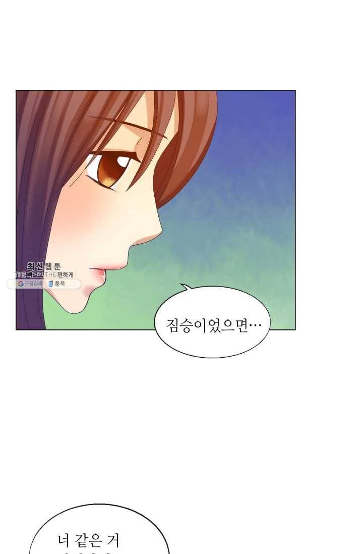 수명사 43화 8