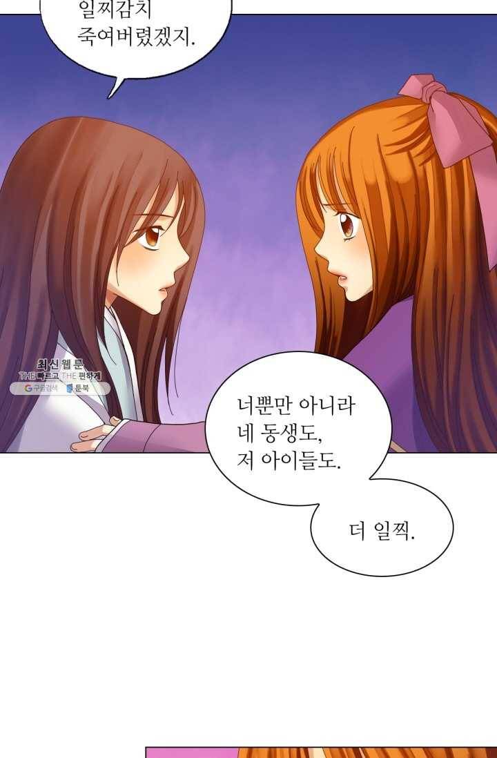 수명사 43화 9