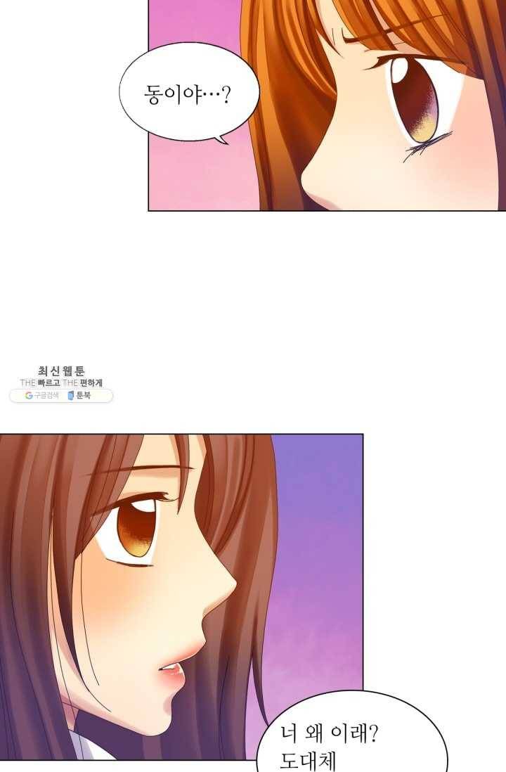 수명사 43화 10