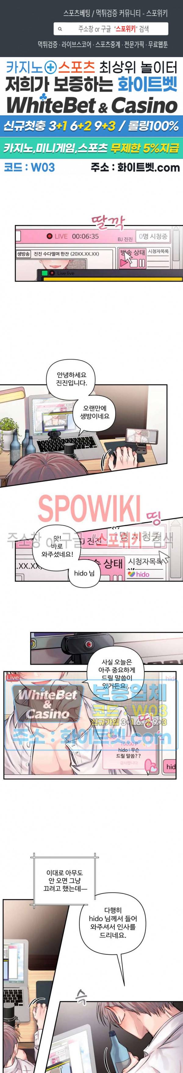 계약직 연애사원 프롤로그 1