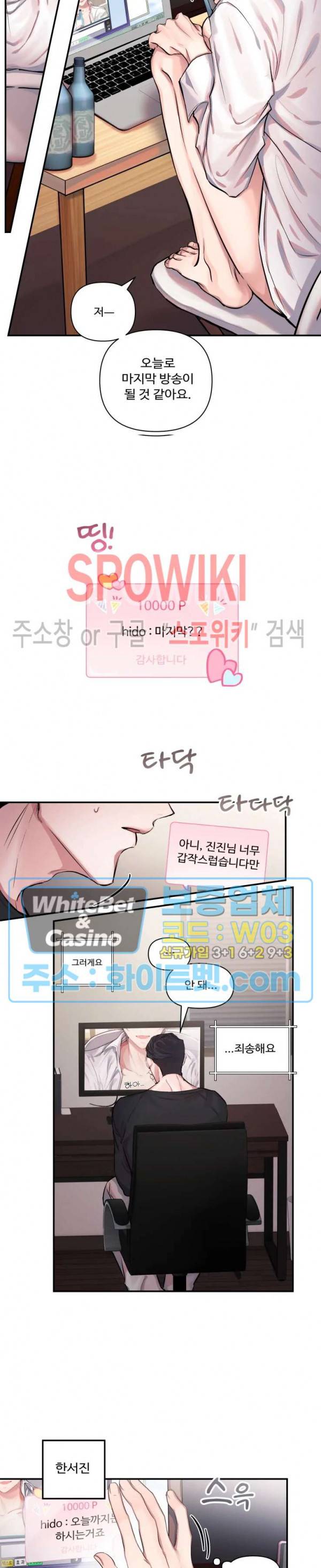 계약직 연애사원 프롤로그 2