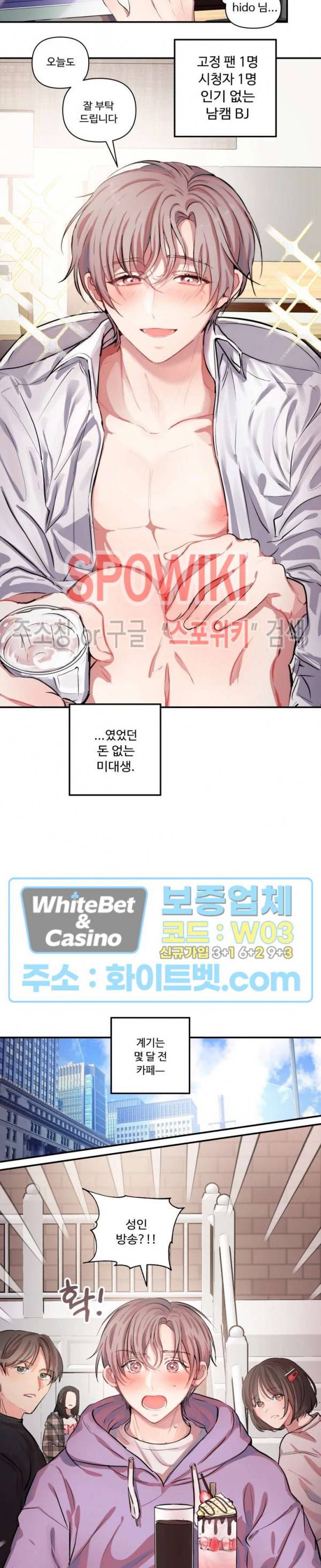 계약직 연애사원 프롤로그 3