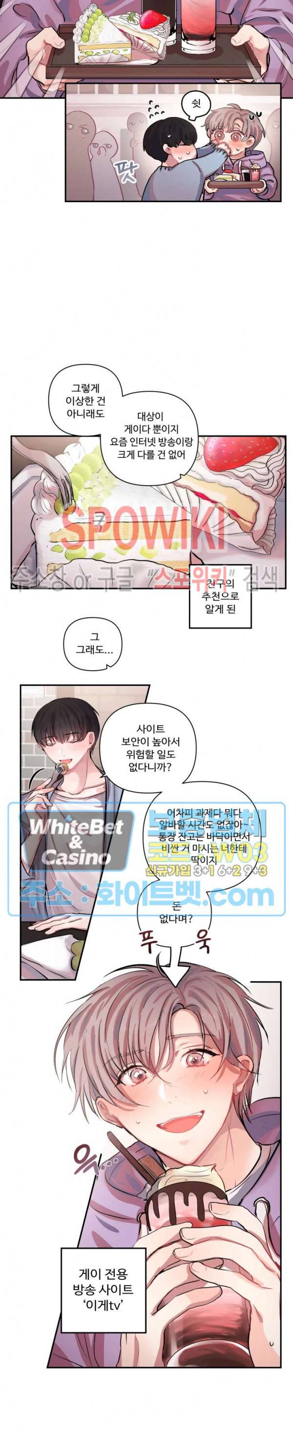 계약직 연애사원 프롤로그 4