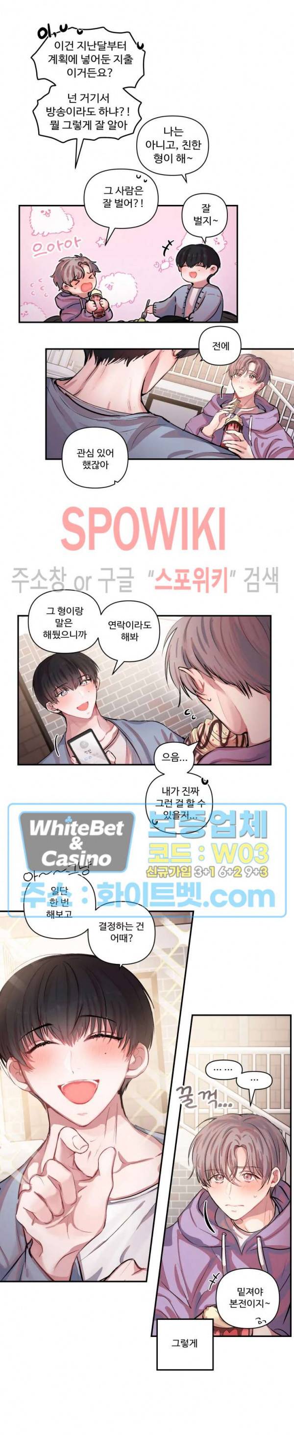 계약직 연애사원 프롤로그 5